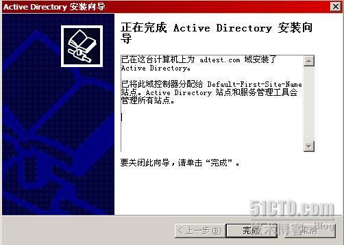 离线部署额外域控制器，Active Directory系列之六_休闲_20