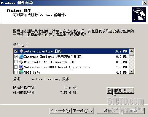 ISA Server 2006 安装配置_休闲