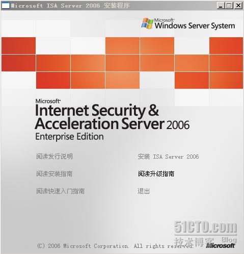 ISA Server 2006 安装配置_职场_03