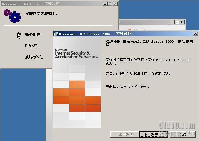 ISA Server 2006 安装配置_isa server2006_04