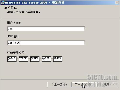 ISA Server 2006 安装配置_休闲_07