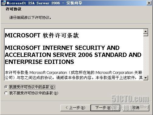 ISA Server 2006 安装配置_休闲_06