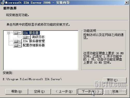 ISA Server 2006 安装配置_休闲_09