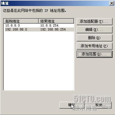 ISA Server 2006 安装配置_职场_13