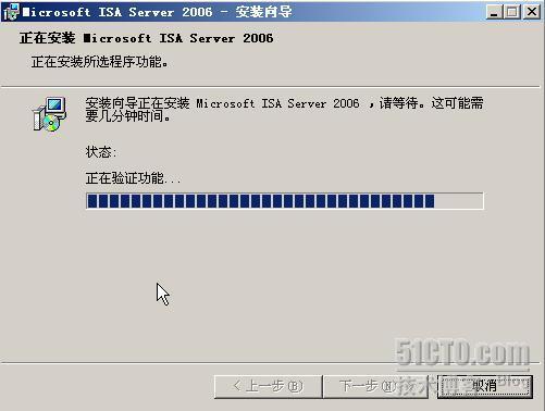 ISA Server 2006 安装配置_isa server2006_18