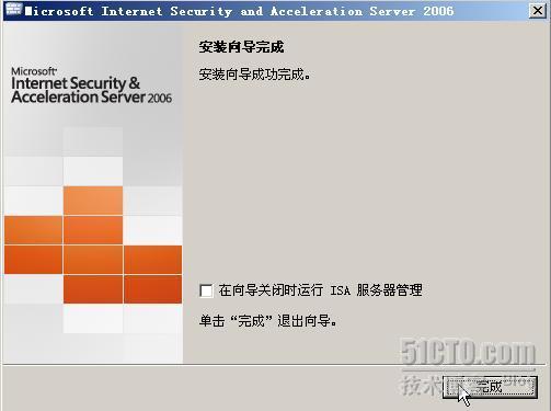 ISA Server 2006 安装配置_休闲_20