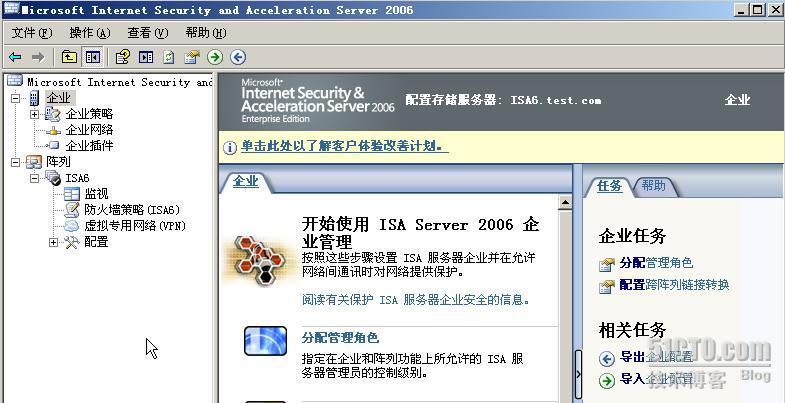 ISA Server 2006 安装配置_休闲_21