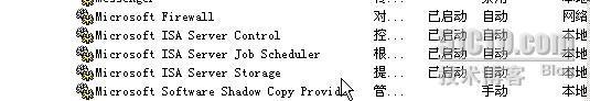 ISA Server 2006 安装配置_职场_22