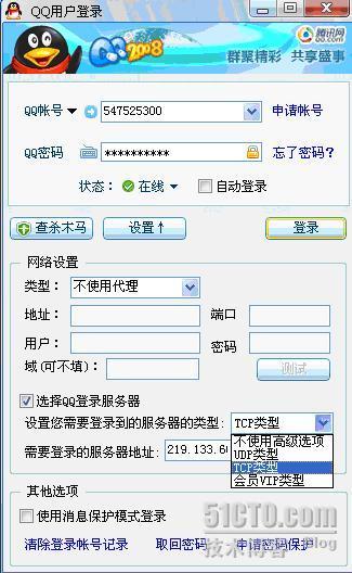 如何使用ISA2006封锁QQ上网_ISA_10