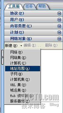 如何使用ISA2006封锁QQ上网_职场_18