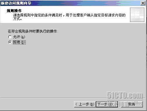 如何使用ISA2006封锁QQ上网_ISA_23