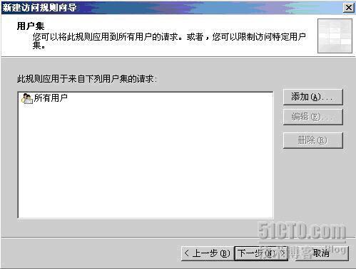 如何使用ISA2006封锁QQ上网_职场_27