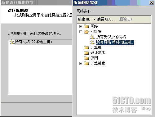 如何使用ISA2006封锁QQ上网_ISA_32