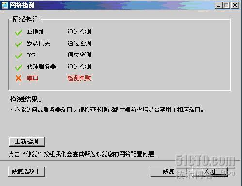 如何使用ISA2006封锁QQ上网_ISA_38