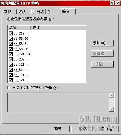 如何使用ISA2006封锁QQ上网_ISA_42