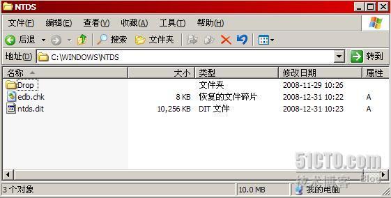  Active Directory的脱机碎片整理，Active Directory系列之七 _AD_08