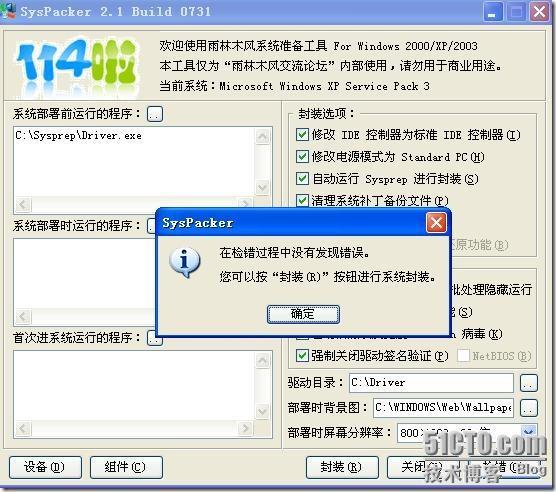 自制万能GHOST XP SP3_XP_10