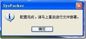 自制万能GHOST XP SP3_职场_12