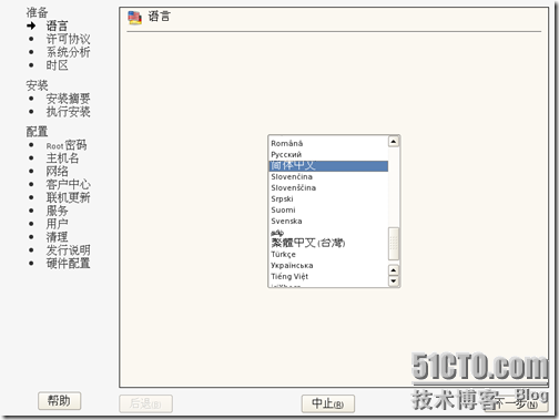 SuSe Linux Enterprise Server 10 With Sp2 安装过程图解_Linux_02