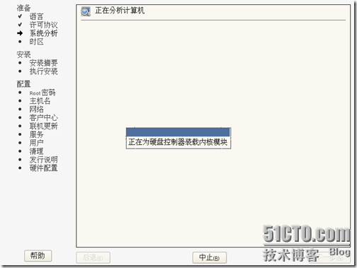 SuSe Linux Enterprise Server 10 With Sp2 安装过程图解_SuSe_03