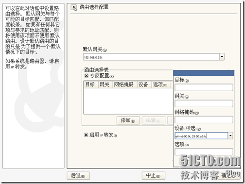 SuSe Linux Enterprise Server 10 With Sp2 安装过程图解_ERP_14