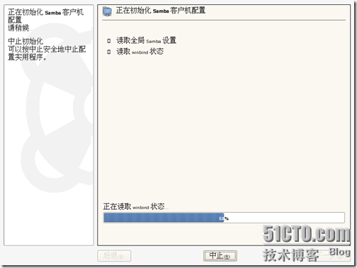 SuSe Linux Enterprise Server 10 With Sp2 安装过程图解_Server_23