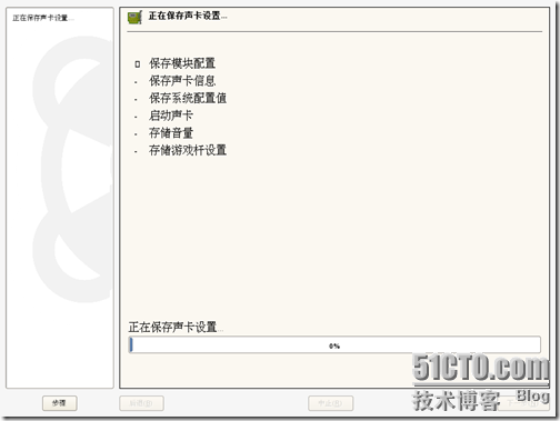 SuSe Linux Enterprise Server 10 With Sp2 安装过程图解_Enterprise_27