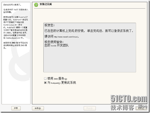 SuSe Linux Enterprise Server 10 With Sp2 安装过程图解_Server_29