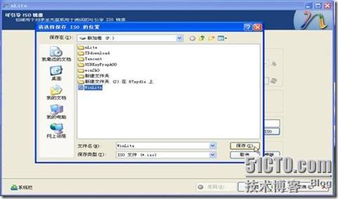 整合驱动程序到系统安装盘(也用来给系统瘦身)_Windows_20