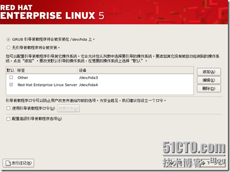 [RHEL5企业级Linux服务攻略]--第1季 Linux服务器的搭建与测试_Linux_76
