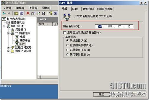 Windows软件路由器运用实例之OSPF配置_实例_04