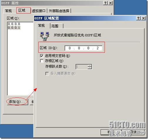 Windows软件路由器运用实例之OSPF配置_Windows_05