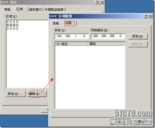 Windows软件路由器运用实例之OSPF配置_实例_06