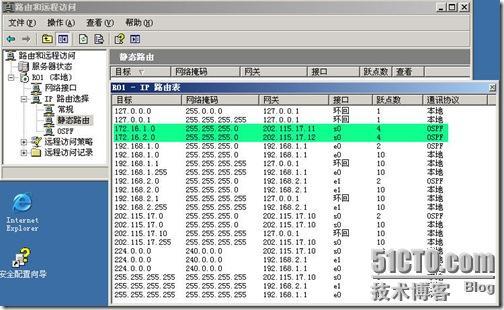 Windows软件路由器运用实例之OSPF配置_Windows_09