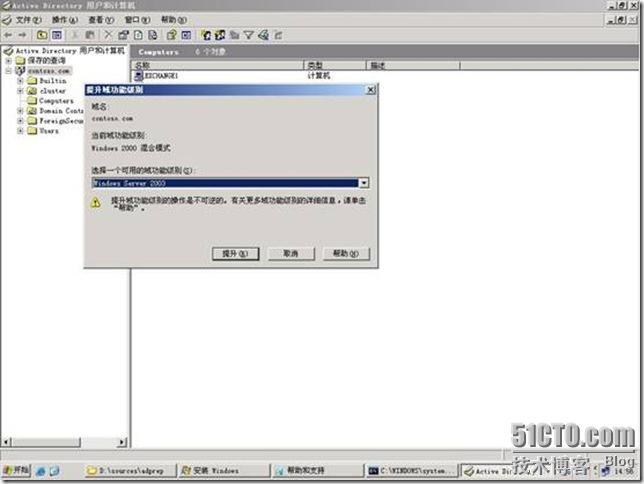 升级windows2003的域控制器到windows2008_升级_02