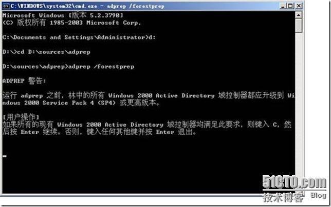 升级windows2003的域控制器到windows2008_休闲_03