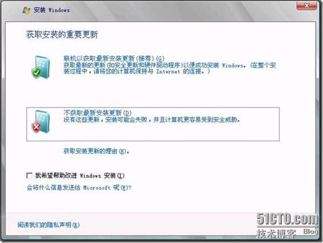 升级windows2003的域控制器到windows2008_Windows_07