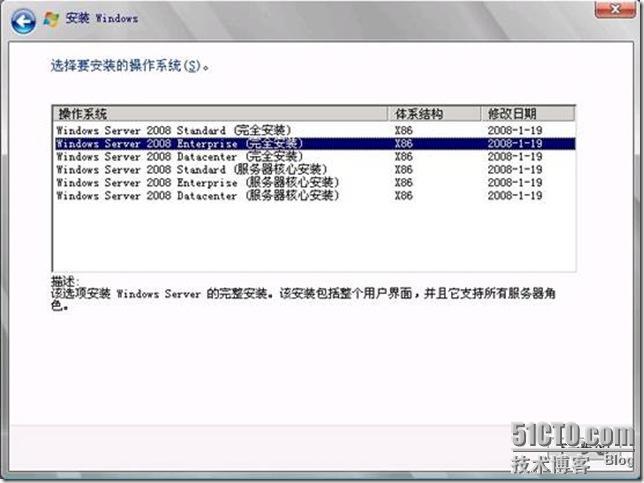 升级windows2003的域控制器到windows2008_升级_08