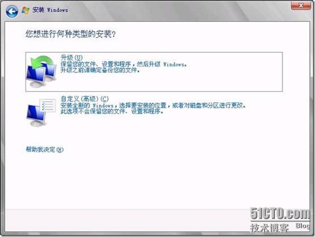 升级windows2003的域控制器到windows2008_控制器_10