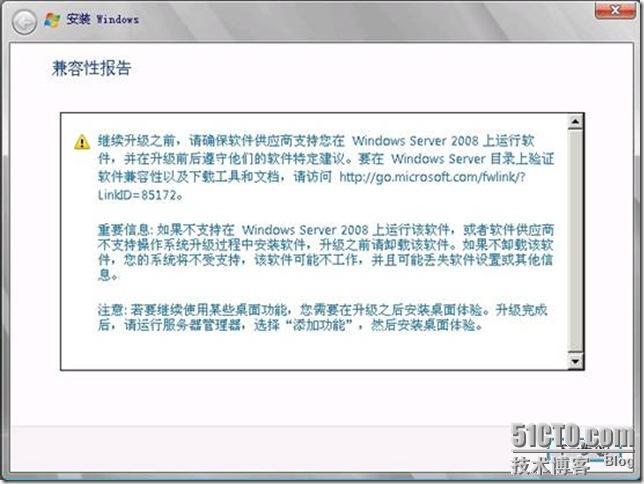 升级windows2003的域控制器到windows2008_控制器_11