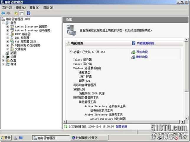 升级windows2003的域控制器到windows2008_职场_15