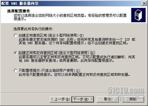 在Windows Server2003搭建个DNS服务器_职场