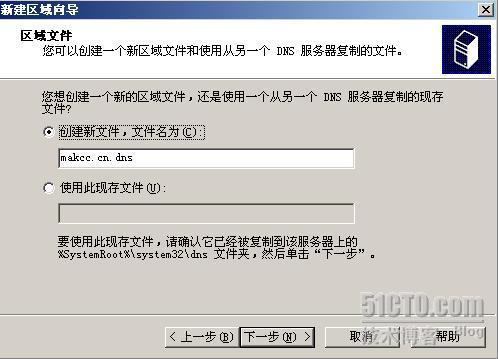 在Windows Server2003搭建个DNS服务器_职场_05