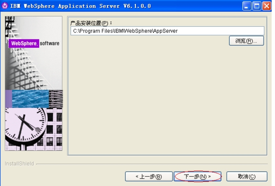 WebSphere的安装_WebSphere_08