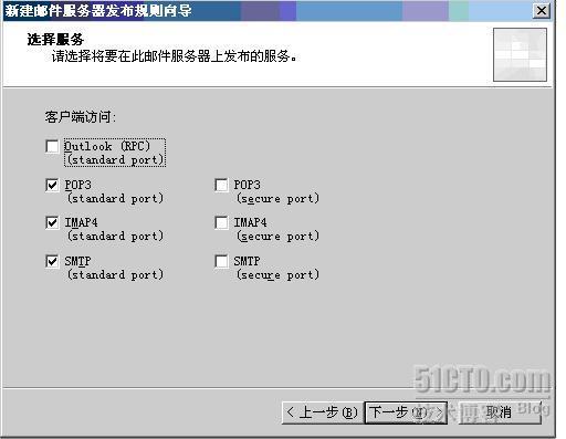 在ISA中发布MAIL服务器_ftp_03