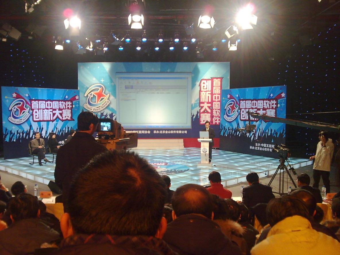 直击首届中国软件创新大赛总决赛--L视角_中国软件创新大赛_06