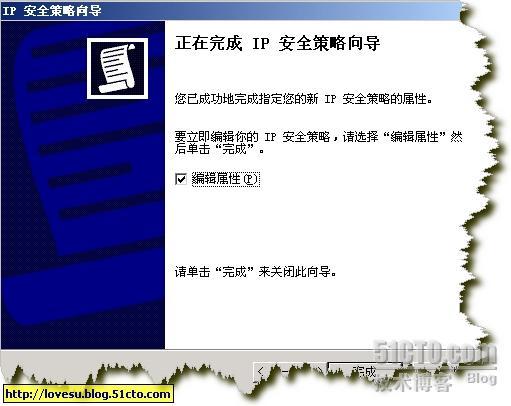 IPSec为你的局域网建起一道安全防线(转)_局域网_07