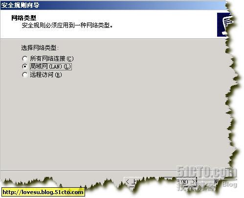 IPSec为你的局域网建起一道安全防线(转)_局域网_11