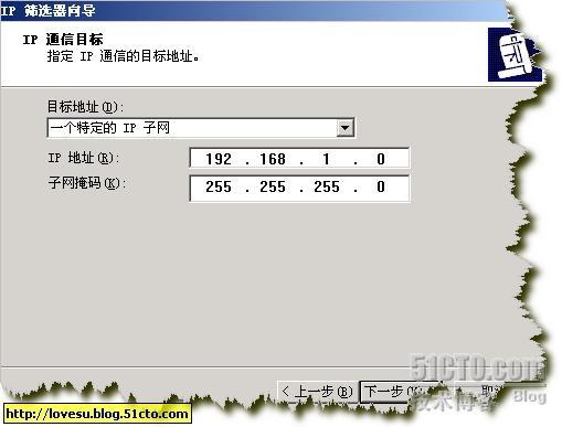 IPSec为你的局域网建起一道安全防线(转)_休闲_15