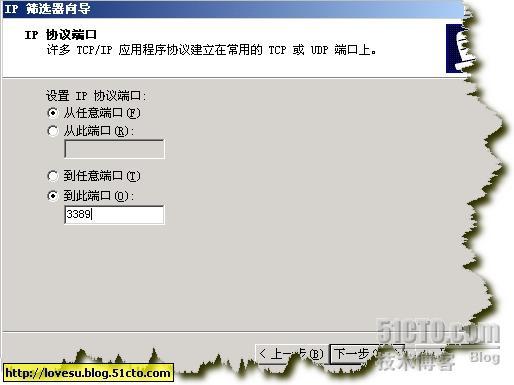 IPSec为你的局域网建起一道安全防线(转)_休闲_17